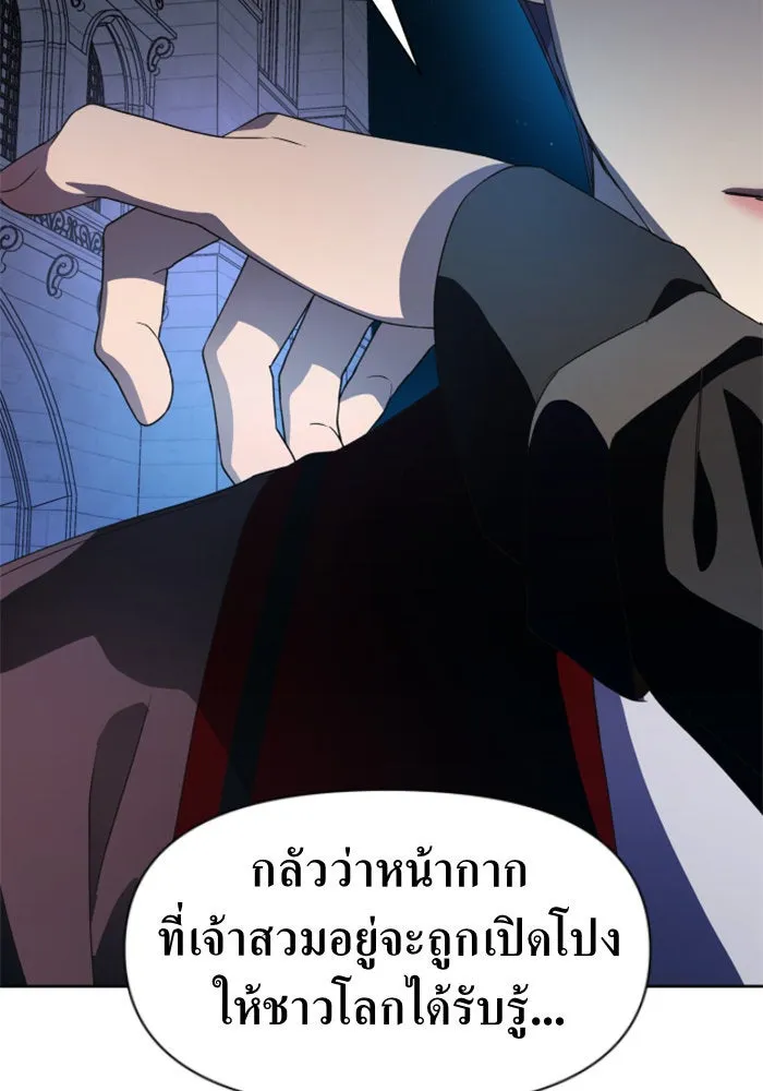 ชิงชีวิตพลิกลิขิตชะตา ตอนที่ 36. หากมันคือโชคชะตา รูปที่ 23