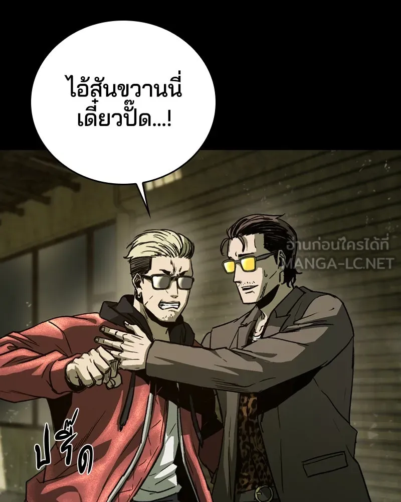 เกาลูน  ซาโรกา ตอนที่ 26 รูปที่ 135