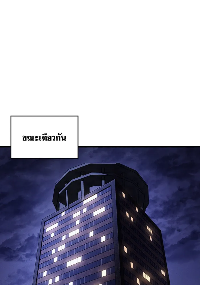 เกิดใหม่พร้อมพลังแห่งราชัน ตอนที่ 83 รูปที่ 103