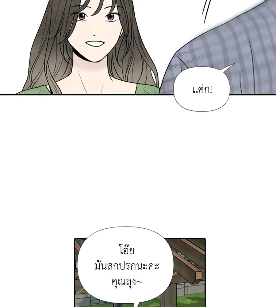 เหตุผลของคนไม่อยากอยู่ ตอนที่ 56 รูปที่ 29