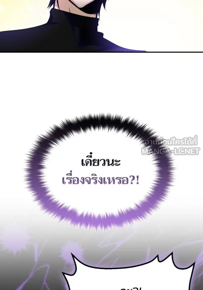Return to Player ตอนที่ 186 รูปที่ 48
