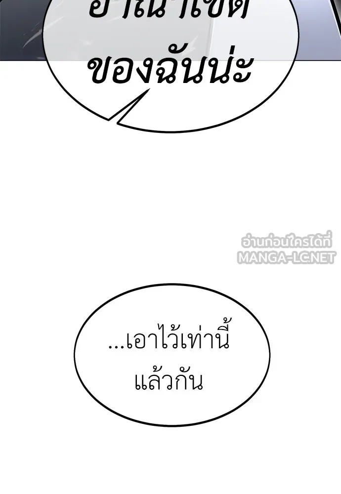 ไอ้เพลเยอร์นั่น ฉันฆ่ามันเอง ตอนที่ 17 รูปที่ 210