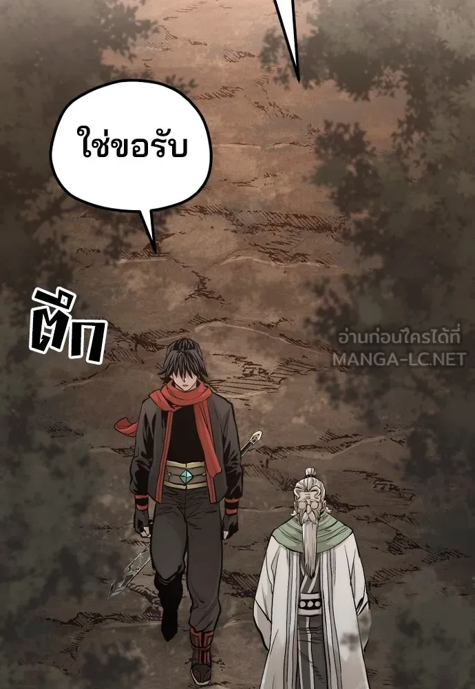 เส้นทางสู่เทพมาร ตอนที่ 112 รูปที่ 174