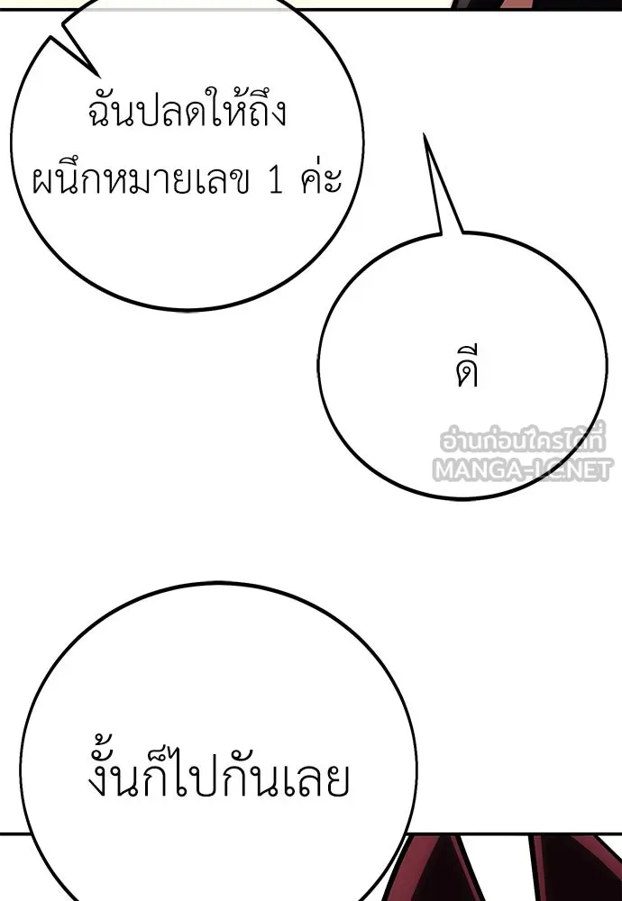 ไอ้เพลเยอร์นั่น ฉันฆ่ามันเอง ตอนที่ 61 รูปที่ 111