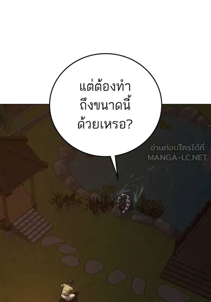 reality ตอนที่ 158 รูปที่ 79