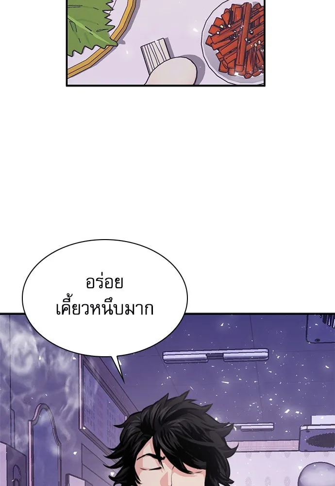 ดรูอิดแห่งสถานีโซล ตอนที่ 153 รูปที่ 172