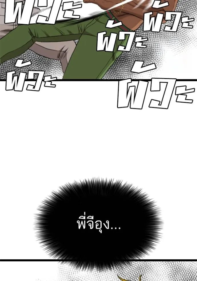 BAD GUY ตอนที่ 233 รูปที่ 127