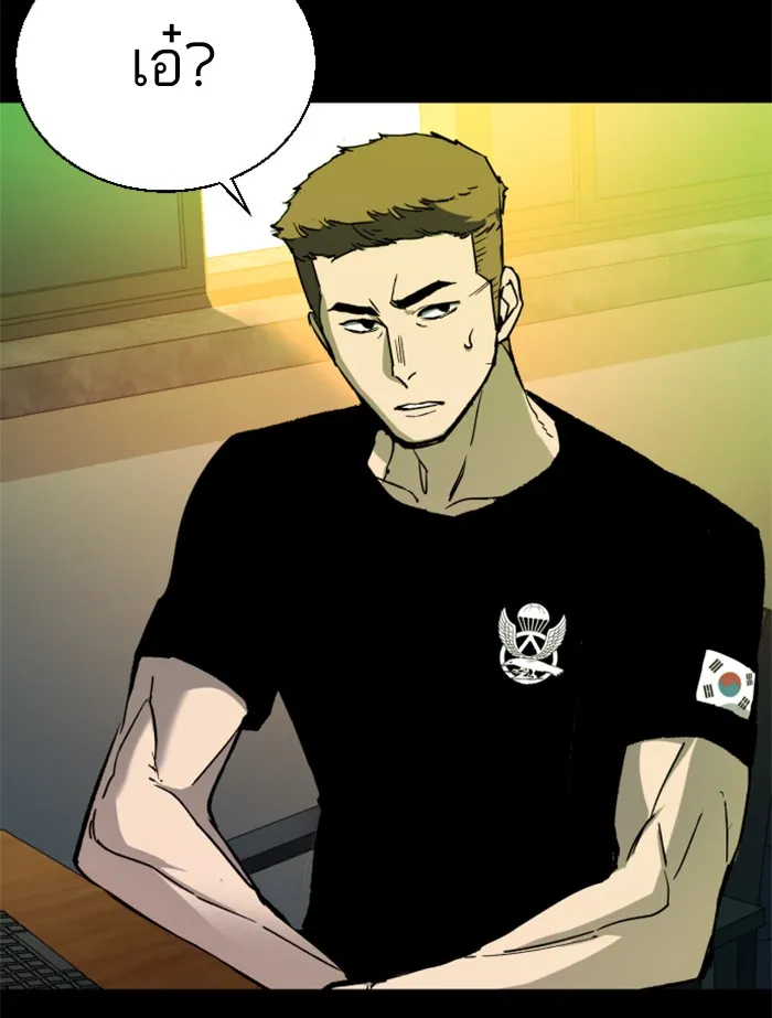 พี่ชายสายบอดี้การ์ด ตอนที่ 30 รูปที่ 82