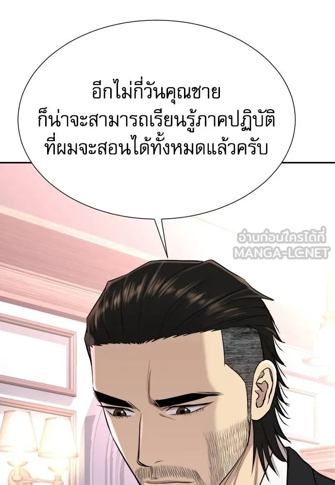 หลานอัจฉริยะ ตอนที่ 16 รูปที่ 140