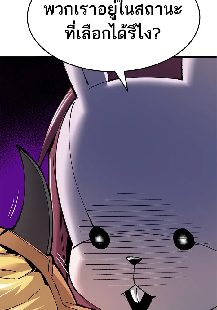 ยอดคนเลเวลทะลุ ตอนที่ 7 ดันเจี้ยนเปิด (2) รูปที่ 155