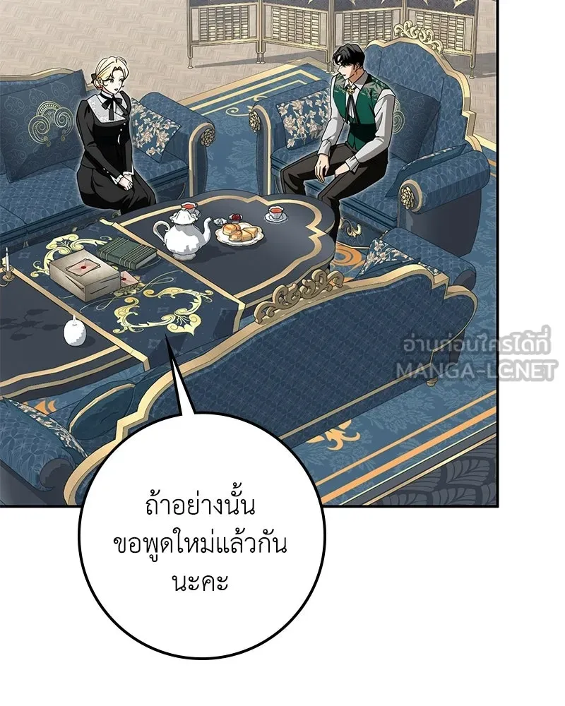ดัชเชสเชลย ตอนที่ 39 รูปที่ 27