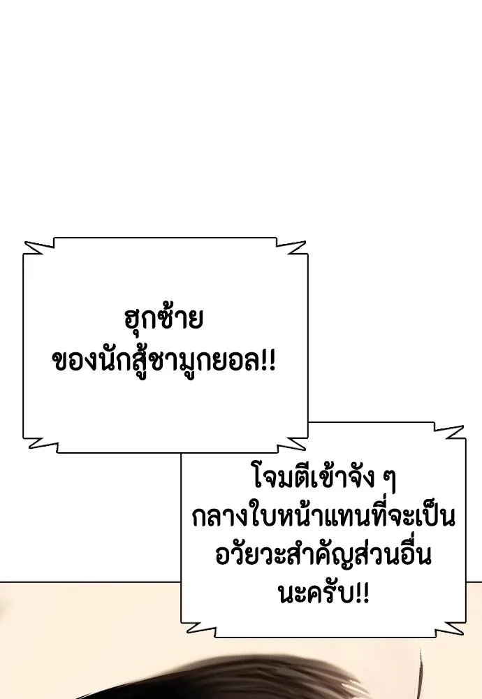 หมาหัวเน่า ตอนที่ 102 รูปที่ 211