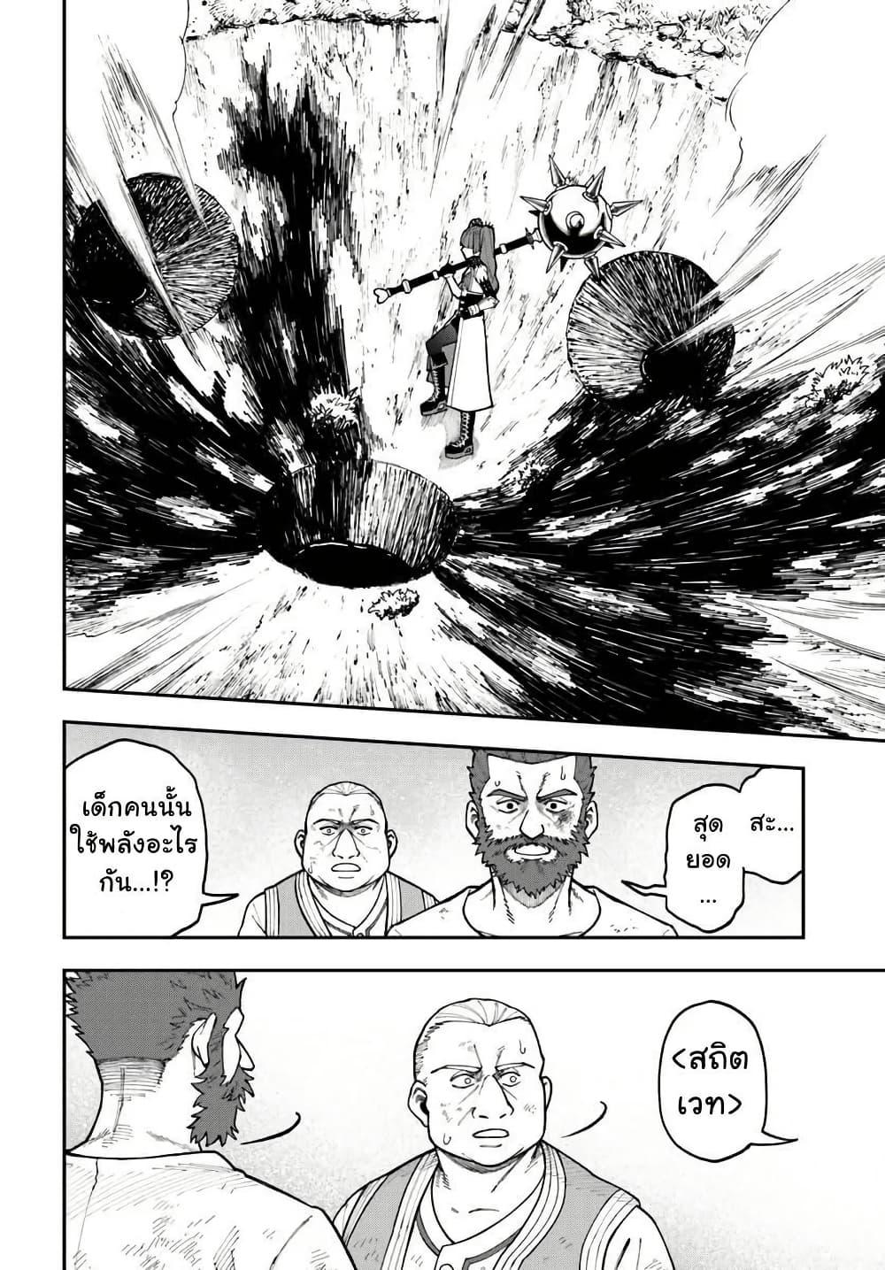 Manga-lc-com อ่านมังงะ อ่านการ์ตูน ออนไลน์ ฟรี Nito no Taidana Isekai Shoukougun Saijaku Shoku “Healer” nano ni Saikyou wa Cheat desu ka ตอนที่ 1 2 3 4 5 6 7 8 9 10 11 12 13 14 ฟรี ไม่มีโฆษณา Manga-lc - อ่าน มังงะ อ่าน การ์ตูน ออนไลน์ อ่านมังงะ ฟรี