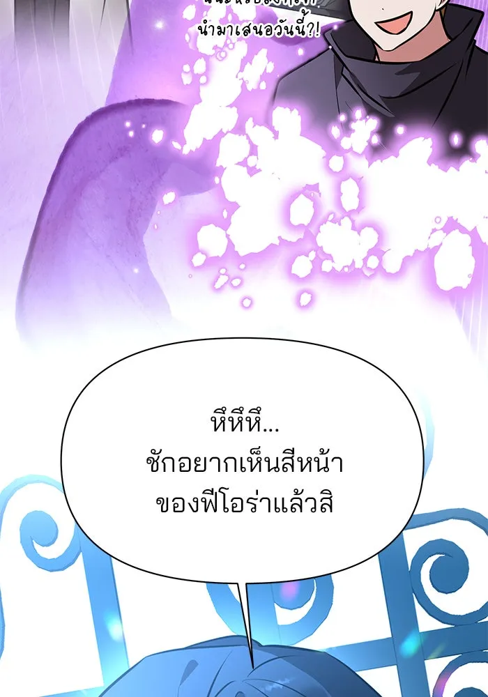 อะคาเดมีนี้เห็นทีจะเจ๊ง ตอนที่ 80 รูปที่ 74