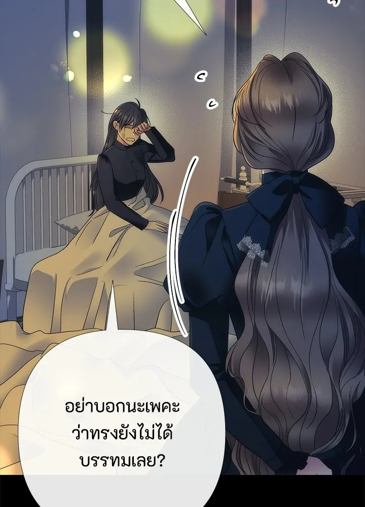องค์ชายผู้อื้อฉาว ตอนที่ 150 รูปที่ 98