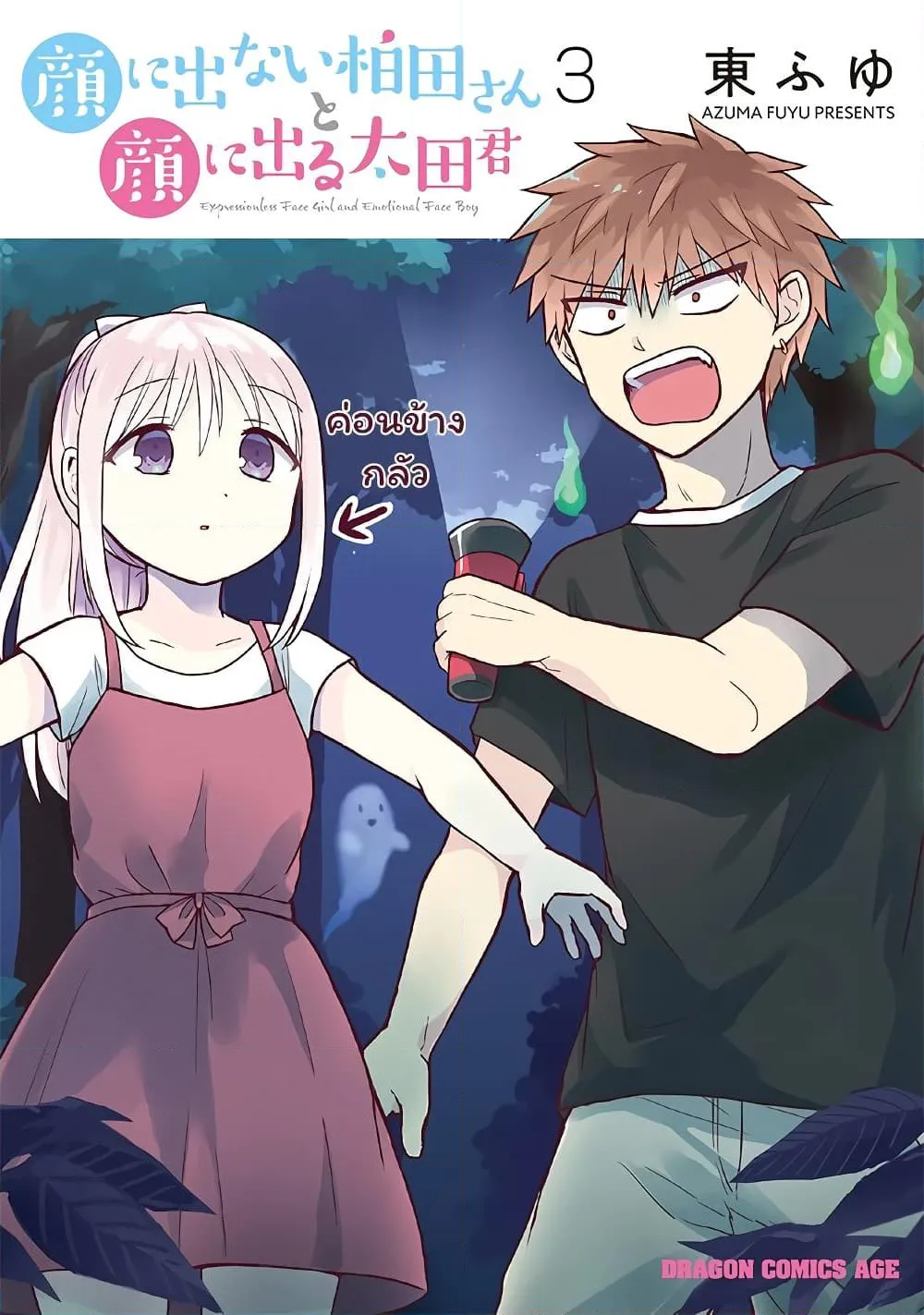 Manga-lc-com อ่านมังงะ อ่านการ์ตูน ออนไลน์ ฟรี Expressionless Kashiwada-san and Emotional Oota-kun ตอนที่ 1 2 3 4 5 6 7 8 9 10 11 12 13 14 ฟรี ไม่มีโฆษณา Manga-lc - อ่าน มังงะ อ่าน การ์ตูน ออนไลน์ อ่านมังงะ ฟรี