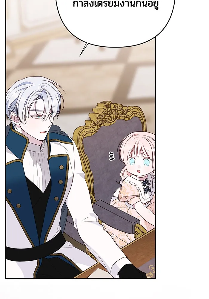 หนูน้อยทรราช ตอนที่ 49 รูปที่ 5