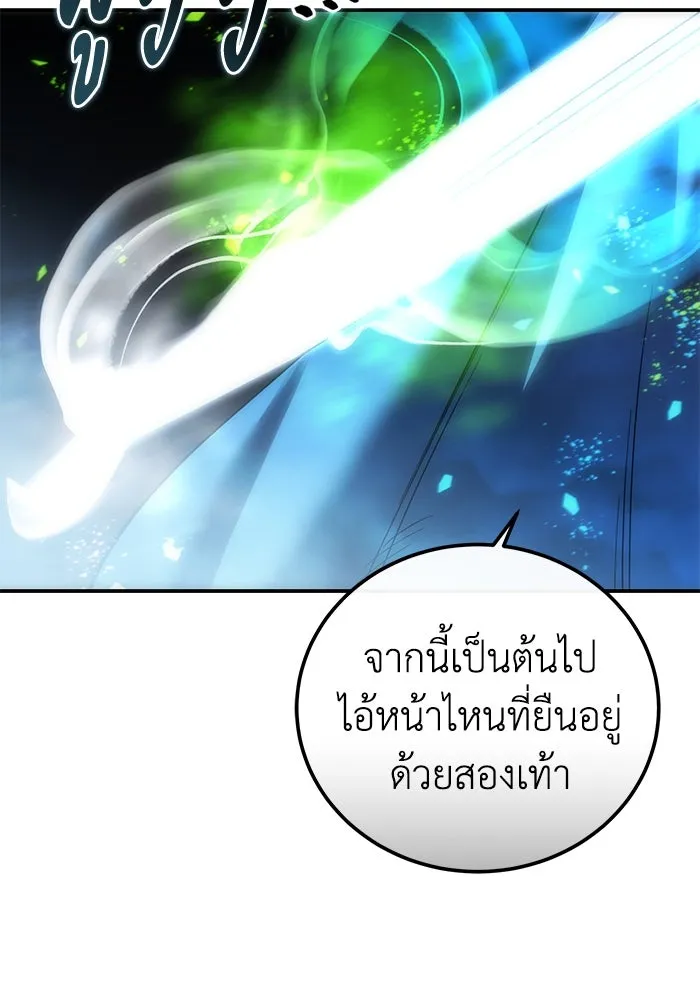 ยอดนักดาบผู้โอบอุ้มดารา ตอนที่ 89 รูปที่ 148