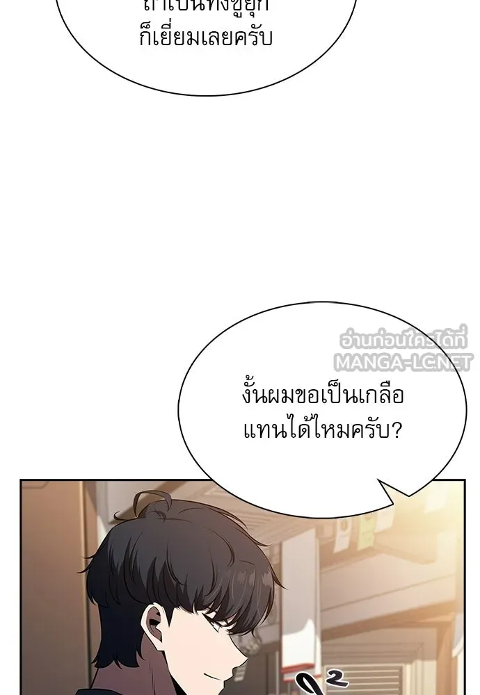 ครัวผู้กล้าท้าให้ชิม ตอนที่ 23 รูปที่ 24
