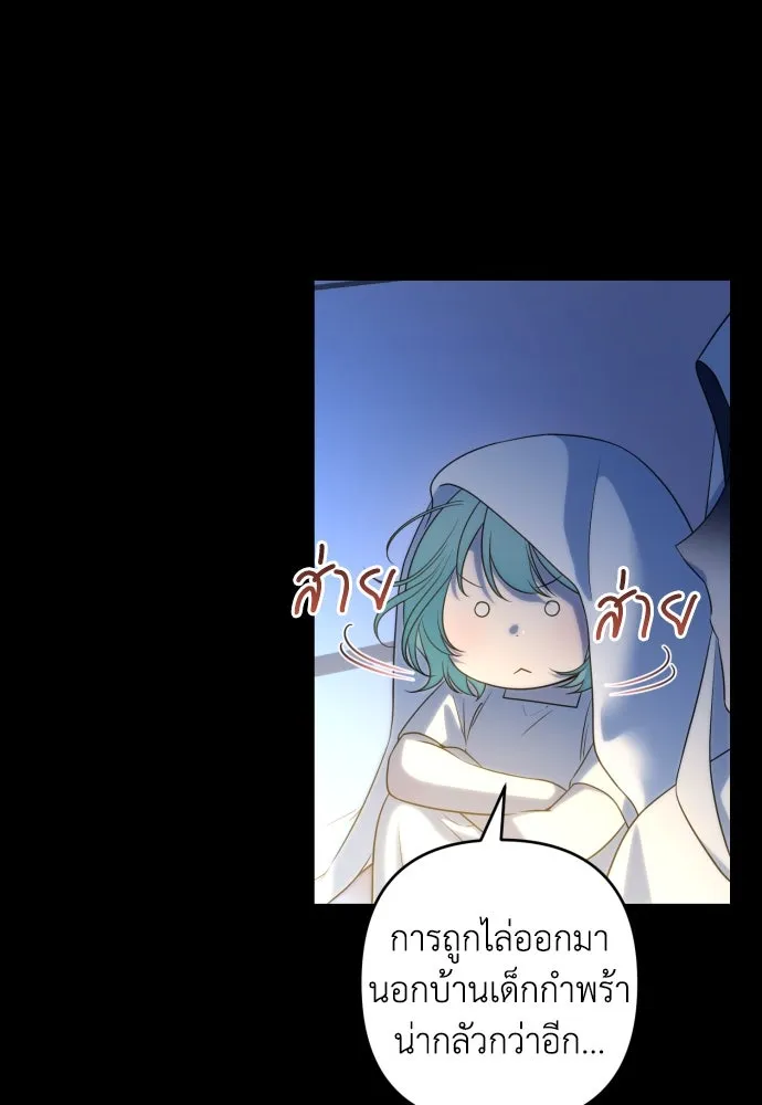 เลดี้มินต์ ตอนที่ 54 รูปที่ 52