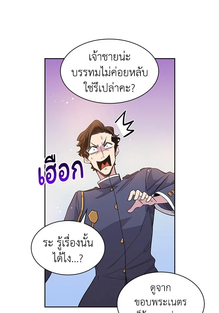 ฟิลเลียโรเซ่กับคำทำนายแห่งมงกุฎหนาม ตอนที่ 12 รูปที่ 71