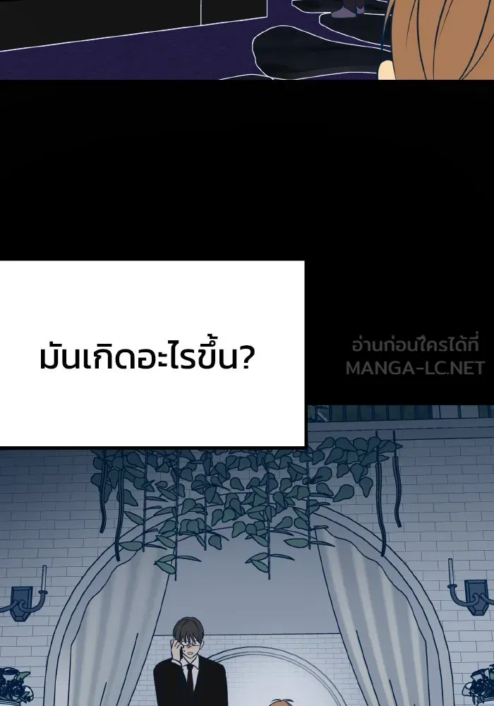 รักนี้ไม่มีรีไซเคิล ตอนที่ 14 รูปที่ 132