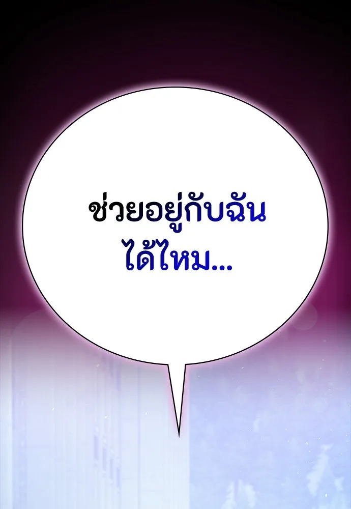 มือสังหารพันธุ์อมตะ ตอนที่ 69 รูปที่ 161