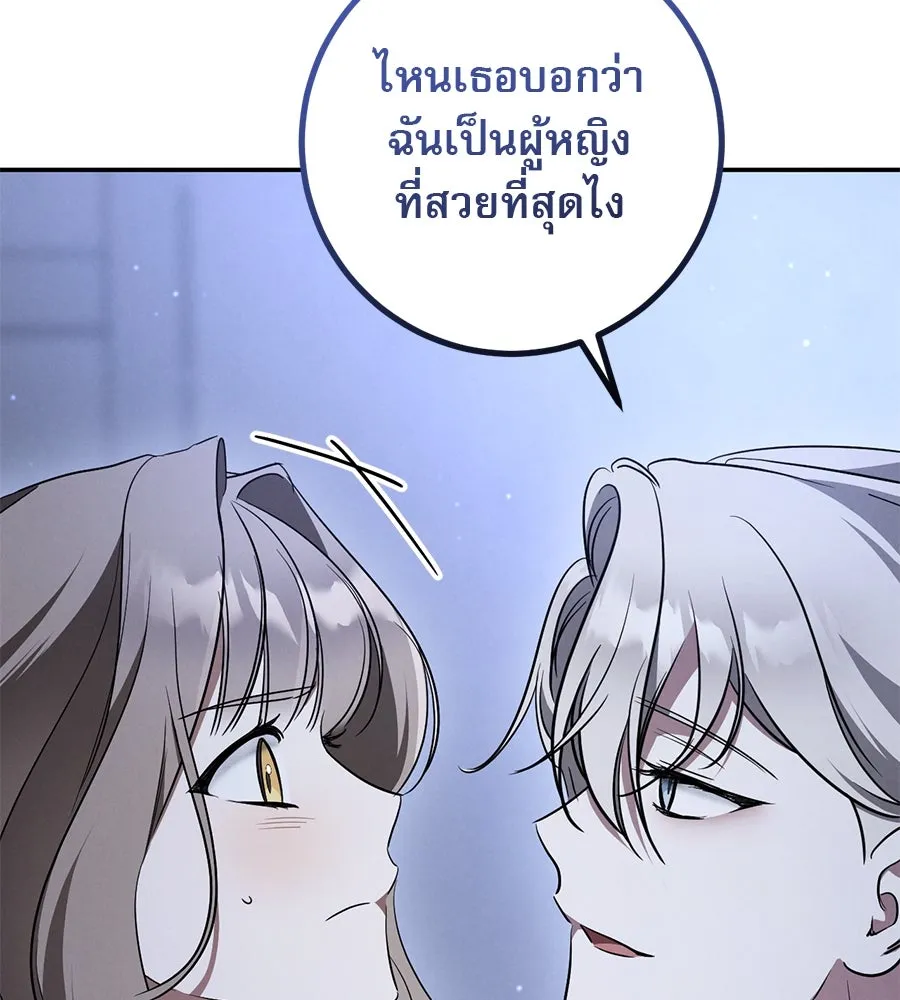 เรือนจำรัก ตอนที่ 34 รูปที่ 50