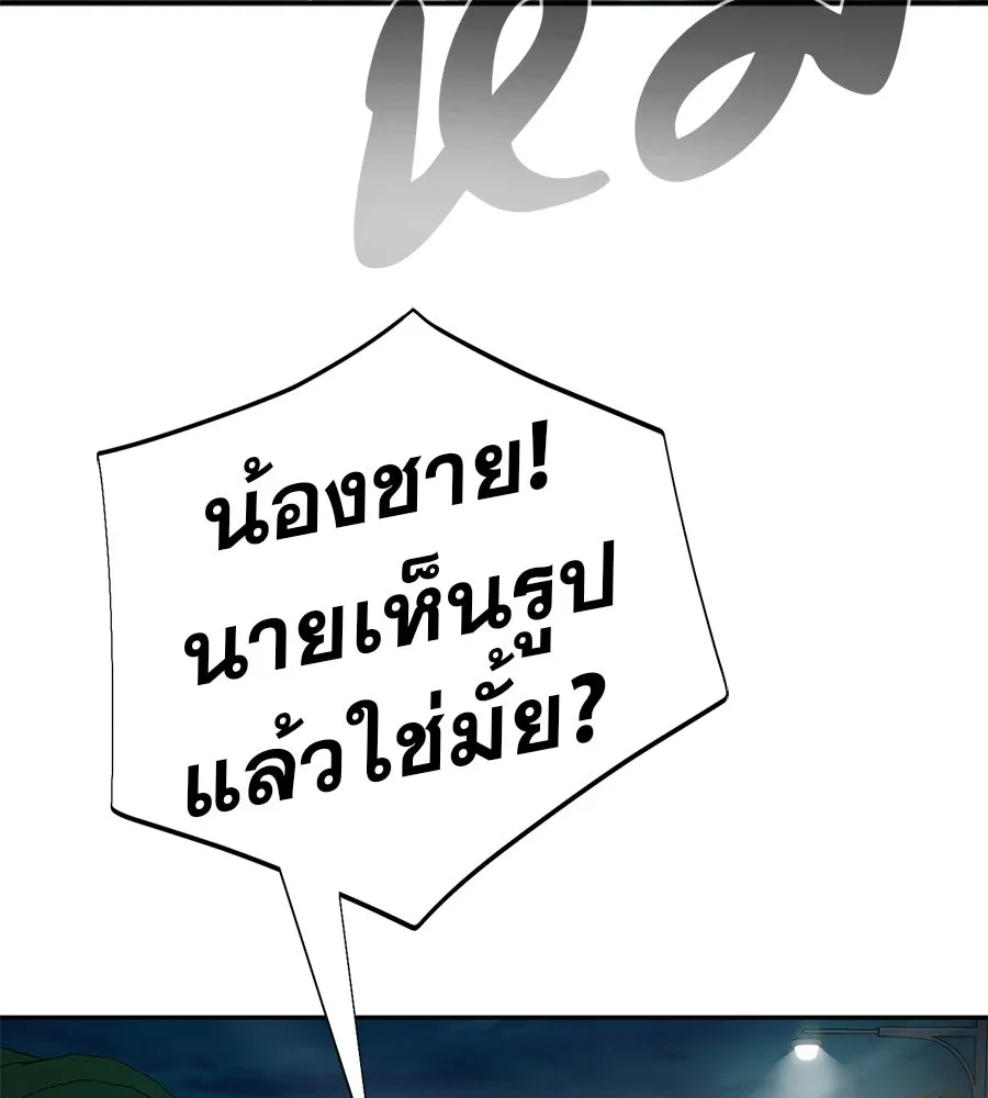 คอลเซ็นเตอร์เปลี่ยนชีวิต ตอนที่ 85 เส้นตาย รูปที่ 71