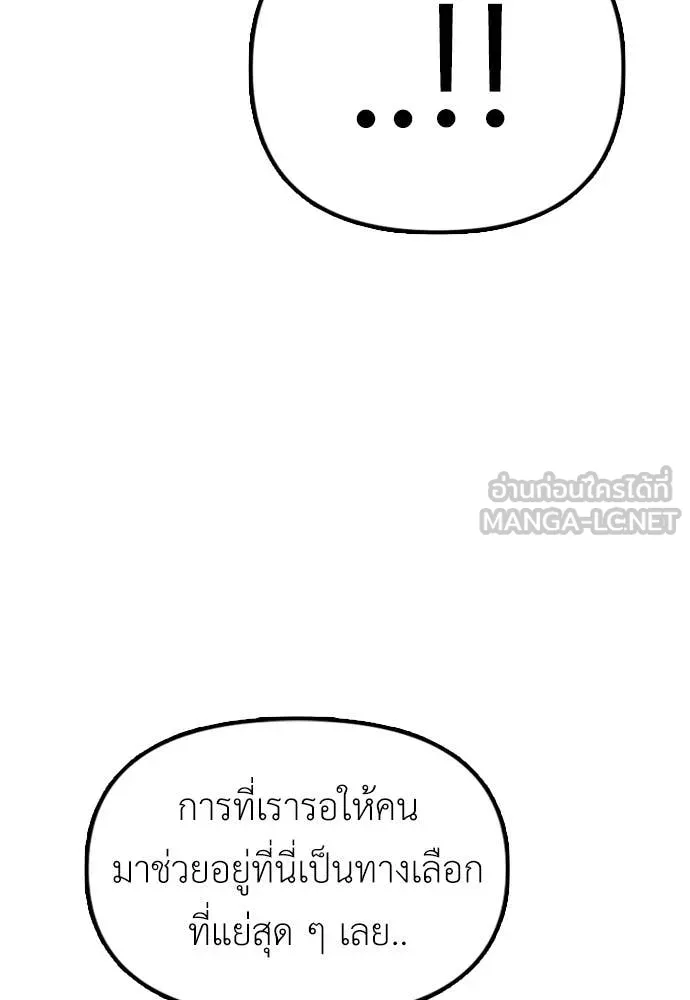 ผู้กล้าฝ่า ตอนที่ 6 รูปที่ 25