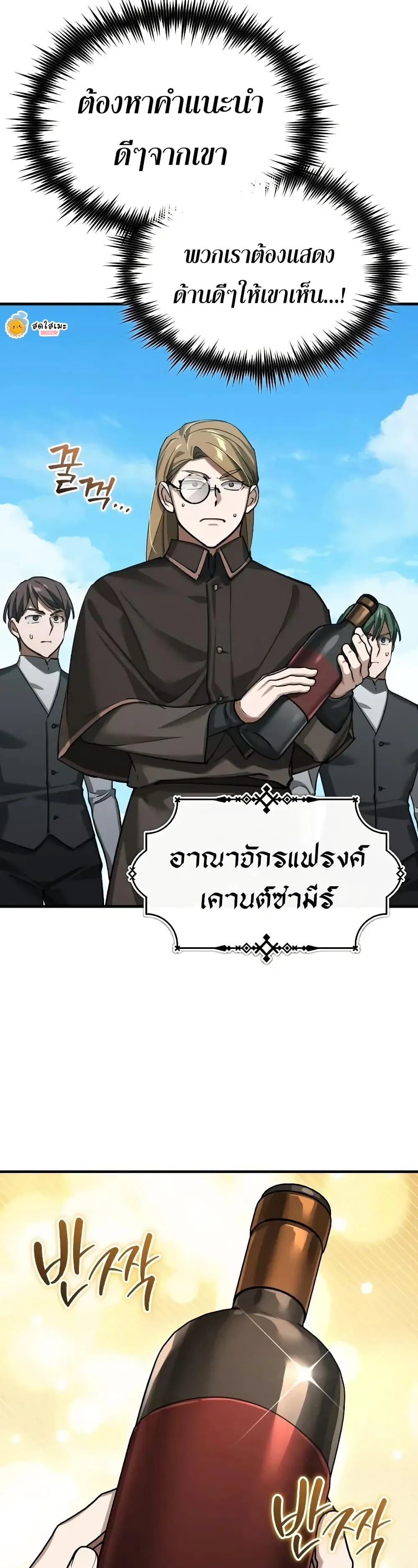 The Heavenly Demon Can_t Live a Normal Life มารสวรรค_จะม_ช_ว_ตธรรมดาไม_ได_หรอก ตอนที่ ตอนที่ 178 รูปที่ 47