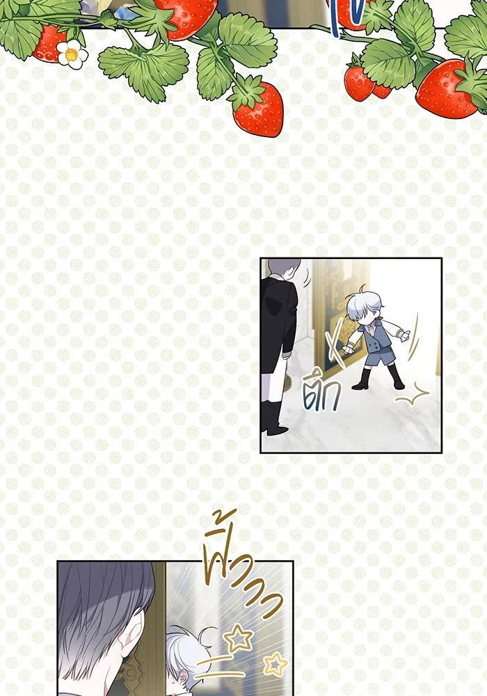 หนูน้อยทรราช ตอนที่ 2 รูปที่ 34