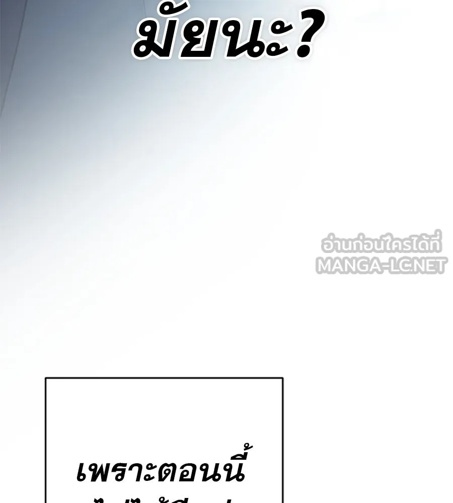 คอลเซ็นเตอร์เปลี่ยนชีวิต ตอนที่ 35 เบื้องหลังการโจมตี รูปที่ 195