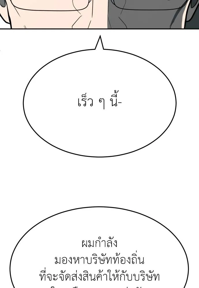 สนามเด็กล่า ตอนที่ 32 รูปที่ 40