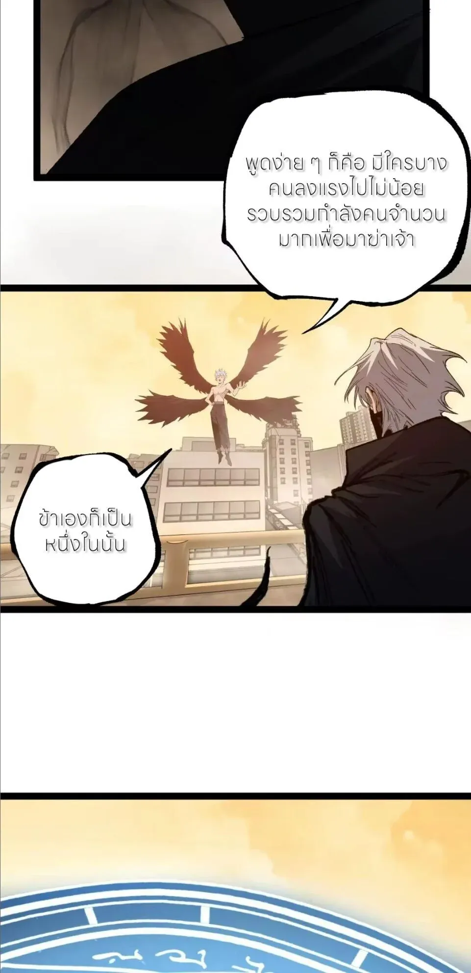 God-level Assassin_ I Am the Shadow น_กฆ_าระด_บเทพ ข_าค_อเงาม_ด ตอนที่ ตอนที่ 131 รูปที่ 7