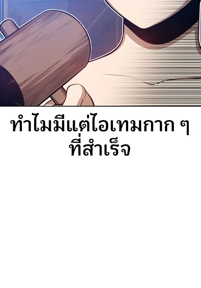 +99 ท่อนไม้พร้อมบวก ตอนที่ 1 รูปที่ 239
