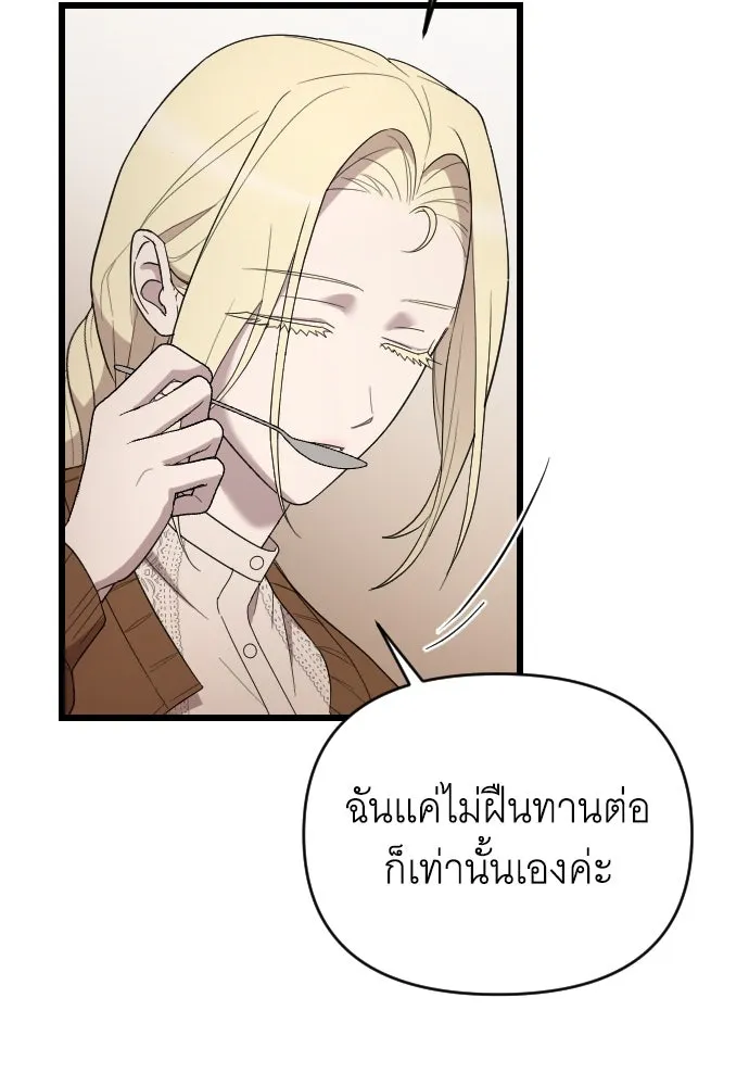 จำเลยหัวใจ ตอนที่ 45 รูปที่ 92