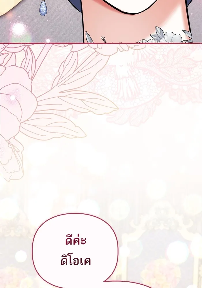 แด่ตัวละครโปรดที่ถูกทิ้ง ตอนที่ 72 รูปที่ 73