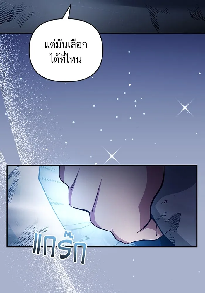 เชื่อเถอะ ฉันเป็นฮันเตอร์ห่วยแตก ตอนที่ 5 รูปที่ 83