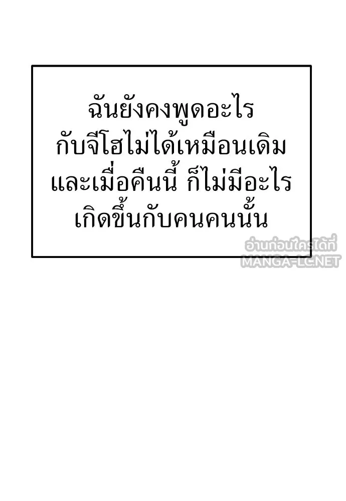 ถ่านไฟเราไม่เก่าเลย ตอนที่ 9 รูปที่ 123