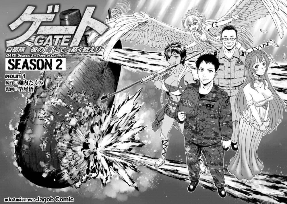 Manga-lc-com อ่านมังงะ อ่านการ์ตูน ออนไลน์ ฟรี GATE 2 Tides of Conflict ตอนที่ 1 2 3 4 5 6 7 8 9 10 11 12 13 14 ฟรี ไม่มีโฆษณา Manga-lc - อ่าน มังงะ อ่าน การ์ตูน ออนไลน์ อ่านมังงะ ฟรี