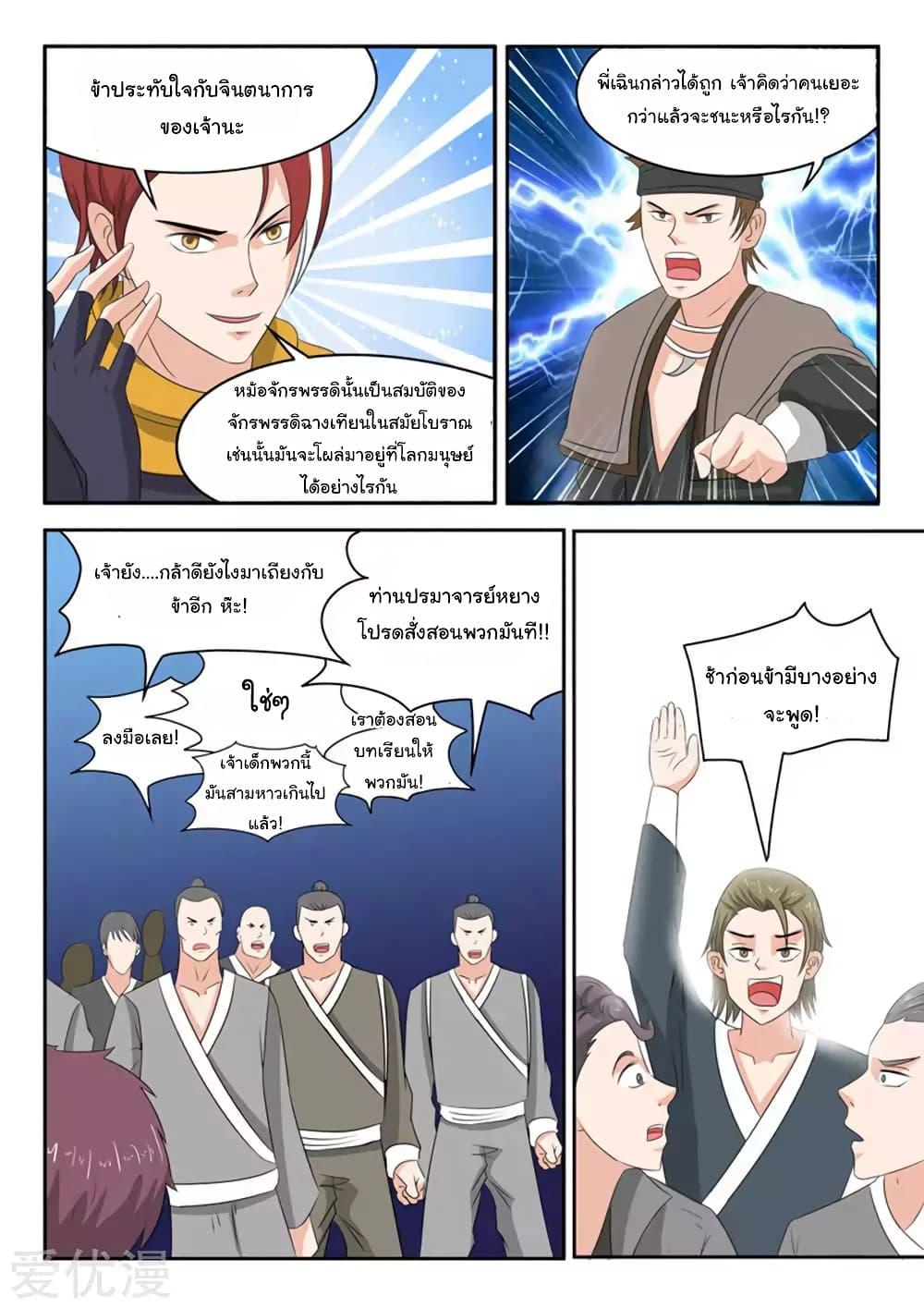 Manga-lc-com อ่านมังงะ อ่านการ์ตูน ออนไลน์ ฟรี Martial Master ตอนที่ 1 2 3 4 5 6 7 8 9 10 11 12 13 14 ฟรี ไม่มีโฆษณา Manga-lc - อ่าน มังงะ อ่าน การ์ตูน ออนไลน์ อ่านมังงะ ฟรี