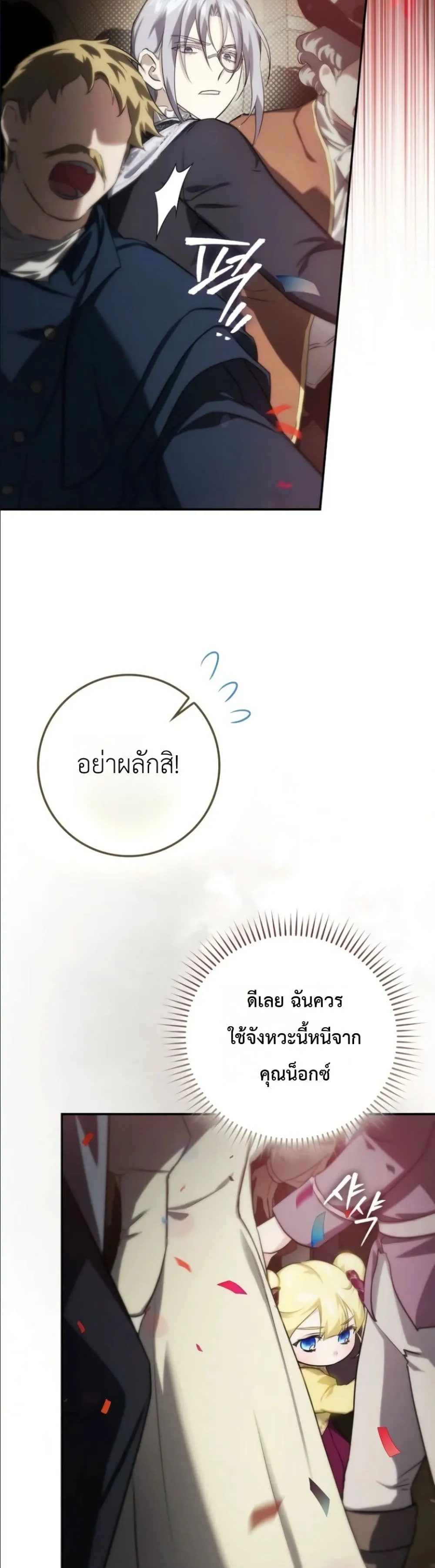 Manga-lc-com อ่านมังงะ อ่านการ์ตูน ออนไลน์ ฟรี I Am the 5-Year-Old Spy Who Kidnapped the Villain ตอนที่ 1 2 3 4 5 6 7 8 9 10 11 12 13 14 ฟรี ไม่มีโฆษณา Manga-lc - อ่าน มังงะ อ่าน การ์ตูน ออนไลน์ อ่านมังงะ ฟรี
