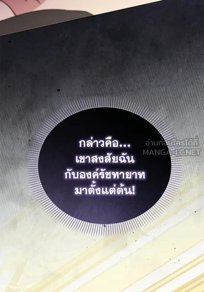 ชีวิตใหม่ในตระกูล ตอนที่ 105 รูปที่ 10