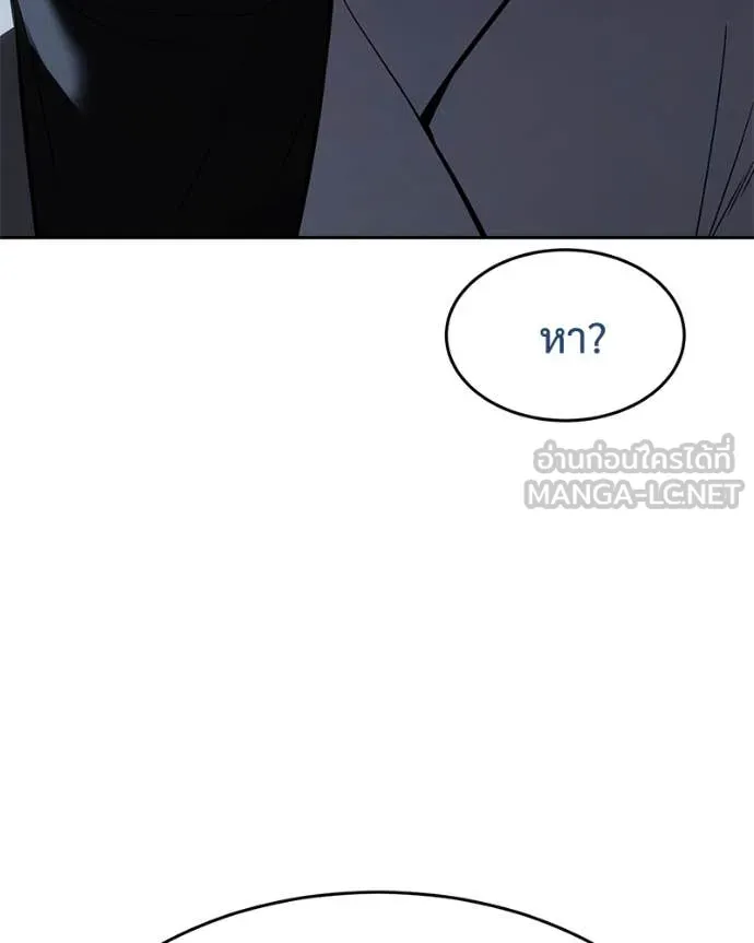 Baek XX ตอนที่ 140 รูปที่ 63