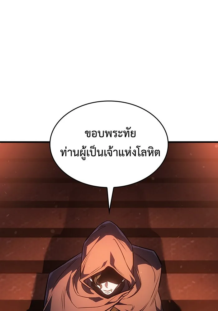 เกิดใหม่พร้อมพลังแห่งราชัน ตอนที่ 37 รูปที่ 170