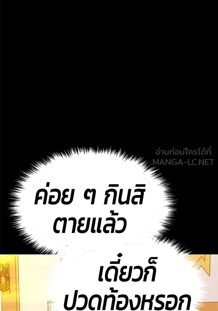 +99 ท่อนไม้พร้อมบวก ตอนที่ 54 ดิเมนชันอีตเตอร์ (2) รูปที่ 261