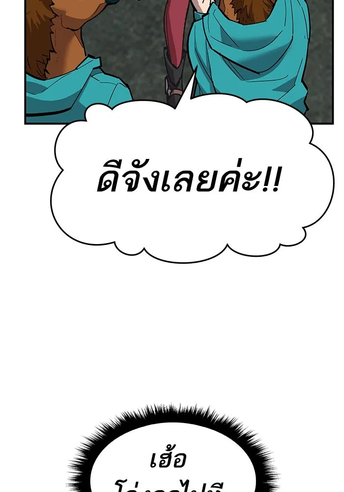 ยอดคนเลเวลทะลุ ตอนที่ 12 การเคลื่อนไหว (2) รูปที่ 32
