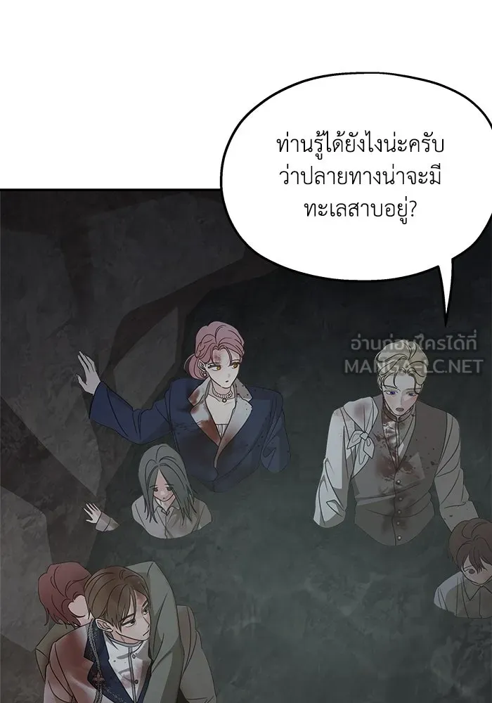 ครอบครัวสามีเห็นทีจะคลั่งรัก ตอนที่ 116 รูปที่ 114