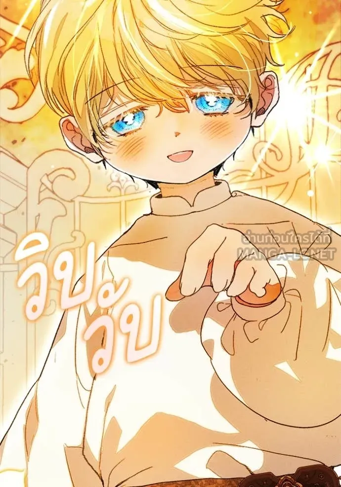 รักนะคะ ป๊ะป๋า ตอนที่ 25 รูปที่ 110